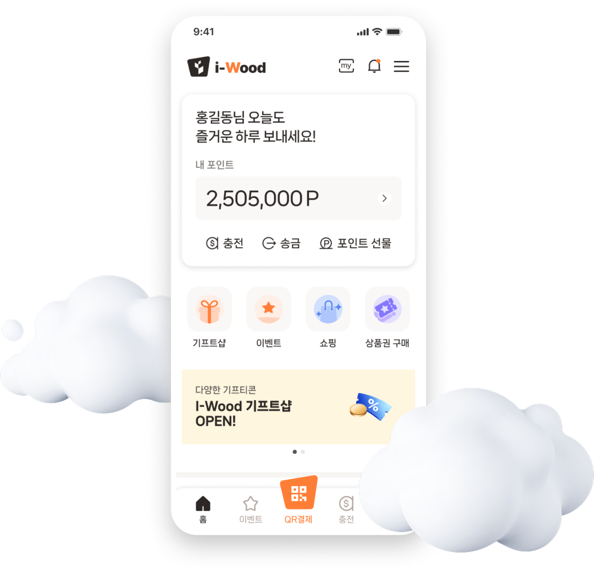 i-Wood 소개 이미지